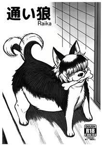 Kayoi Ookami Raika - hentai manga cover image