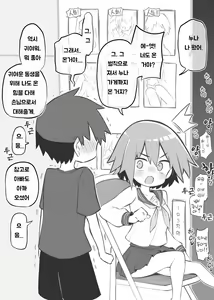 Bunkasai Soapland ~Horie Yuuri~ | 문화제 소프랜드~호리에 유우리~ — hentai manga cover on Fhentai