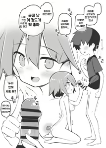 Page 2 of Bunkasai Soapland ~Horie Yuuri~ | 문화제 소프랜드~호리에 유우리~ - preview thumbnail