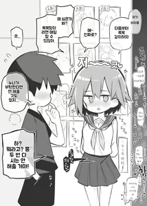 Page 6 of Bunkasai Soapland ~Horie Yuuri~ | 문화제 소프랜드~호리에 유우리~ - preview thumbnail