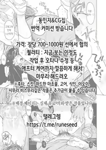 Page 31 of Fukushuu no Tame ni Umareta Chinko | 복수를 위해 태어난 자지 - preview thumbnail
