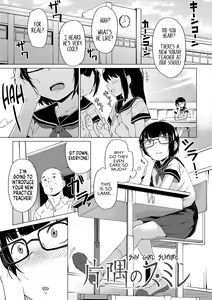 Katasumi no Sumire | Shy Girl Sumire — hentai manga cover on Fhentai