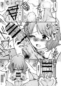 Page 16 of Candy Wrapper - preview thumbnail