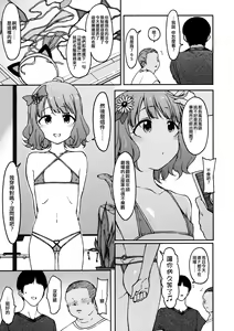 Page 6 of Candy Wrapper - preview thumbnail