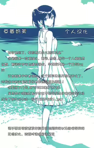 Page 21 of Kaimin Shoujo - healing girls - preview thumbnail