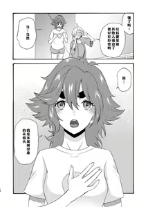 Page 16 of Majo Kuu Kisetsu ni Otome wa Tsuibamu - The maiden pecks in the witcheating season | 少女于魔女时令之季啄食 - preview thumbnail