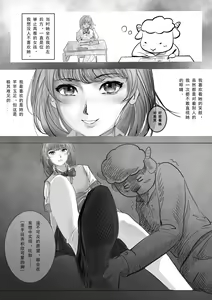 Page 3 of GOAT-goat Ch. 1 - preview thumbnail
