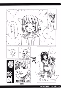 Page 14 of sou raku ichi - preview thumbnail