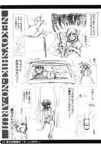 Page 25 of sou raku ichi - preview thumbnail