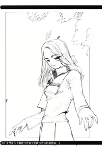 Page 33 of sou raku ichi - preview thumbnail