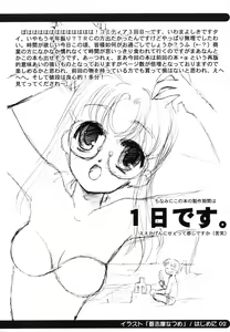 Page 4 of sou raku ichi - preview thumbnail