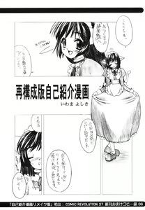 Page 8 of sou raku ichi - preview thumbnail