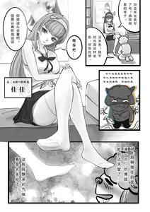 Page 3 of GOAT-goat Ch. 3 - preview thumbnail