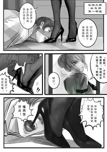 Page 5 of GOAT-goat Ch. 3 - preview thumbnail