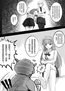 Page 8 of GOAT-goat Ch. 3 - preview thumbnail
