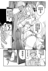 Page 24 of Eula no Konin - preview thumbnail