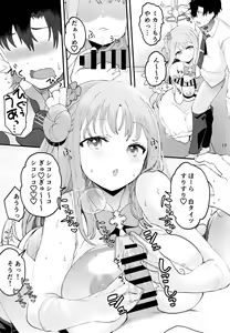 Page 16 of Mikakutei de Miseijuku na Ohime-sama - Undetermined and immature princess - preview thumbnail