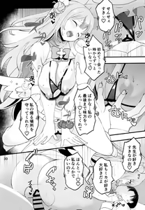 Page 29 of Mikakutei de Miseijuku na Ohime-sama - Undetermined and immature princess - preview thumbnail