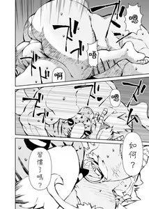 Page 105 of Manga 01 - preview thumbnail
