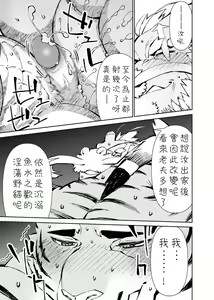 Page 108 of Manga 01 - preview thumbnail