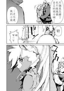 Page 116 of Manga 01 - preview thumbnail