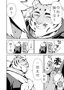 Page 118 of Manga 01 - preview thumbnail