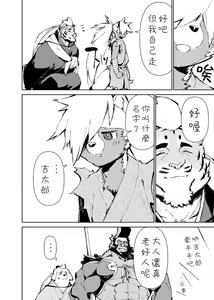 Page 120 of Manga 01 - preview thumbnail
