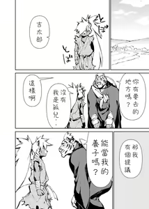 Page 124 of Manga 01 - preview thumbnail