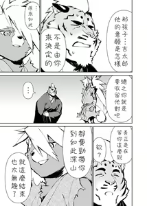 Page 131 of Manga 01 - preview thumbnail