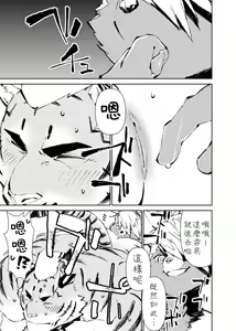 Page 135 of Manga 01 - preview thumbnail