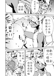Page 136 of Manga 01 - preview thumbnail