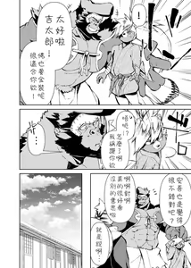 Page 156 of Manga 01 - preview thumbnail