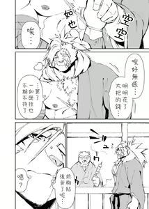 Page 158 of Manga 01 - preview thumbnail