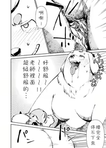 Page 16 of Manga 01 - preview thumbnail