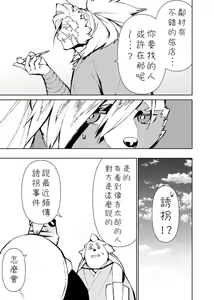 Page 161 of Manga 01 - preview thumbnail