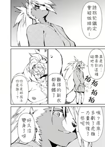 Page 164 of Manga 01 - preview thumbnail