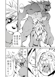 Page 166 of Manga 01 - preview thumbnail