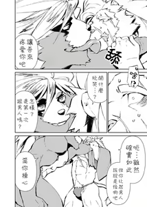 Page 168 of Manga 01 - preview thumbnail