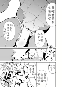 Page 169 of Manga 01 - preview thumbnail