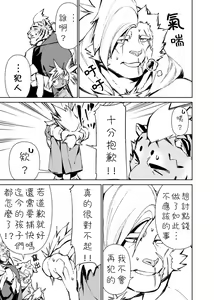 Page 185 of Manga 01 - preview thumbnail