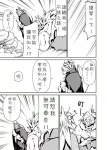 Page 187 of Manga 01 - preview thumbnail