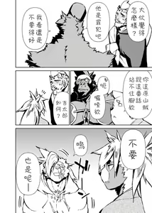 Page 188 of Manga 01 - preview thumbnail