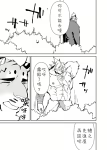 Page 195 of Manga 01 - preview thumbnail