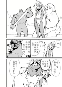 Page 196 of Manga 01 - preview thumbnail