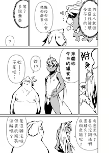 Page 199 of Manga 01 - preview thumbnail