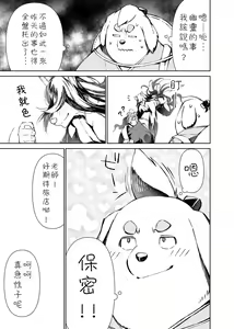 Page 21 of Manga 01 - preview thumbnail