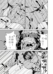 Page 213 of Manga 01 - preview thumbnail