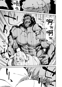 Page 217 of Manga 01 - preview thumbnail
