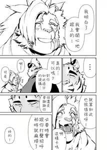 Page 221 of Manga 01 - preview thumbnail