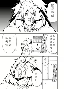 Page 223 of Manga 01 - preview thumbnail